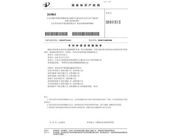 2007-一種黑色導電氧化鋯陶瓷的制備方法